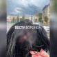 В центре Воронежа на девушку обрушился кусок фасада 5-этажки