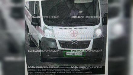 В Воронеже установили личность угонщика автомобиля скорой помощи