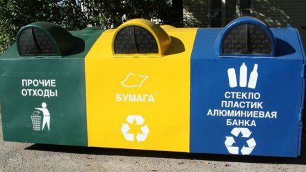 Воронежский губернатор поручил проработать утилизацию раздельно собранного мусора