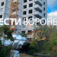 Строительный кран обрушился на площадке ДСК в Воронеже