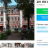 В центре Воронежа за 200 млн выставили на продажу историческое здание 1912 года