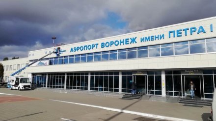 В 50-летие Воронежского аэропорта власти отметили грамотами его преданных сотрудников