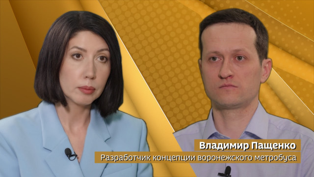 Ускоритель маршрутов. Что такое метробус и в чём его польза для Воронежа?