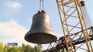 «Голоса» из Воронежа. Как создавали колокола для главного военного храма России