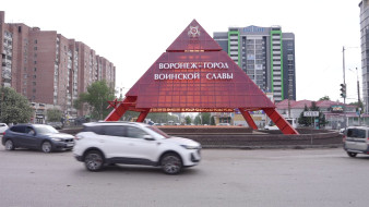 Красную пирамиду у памятника Славы в Воронеже полностью обновили