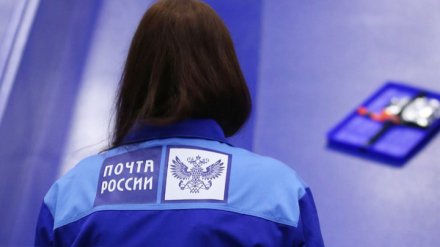 Воронежская почта объявила режим работы в новогодние праздники
