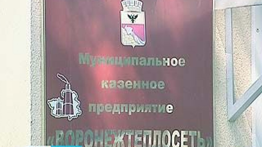 Корпуса Воронежтеплосети лишили водоснабжения за долги, на очереди жители города