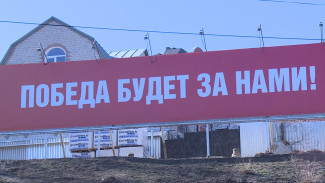 Воронеж начали украшать к 80-й годовщине победы в Великой Отечественной войне