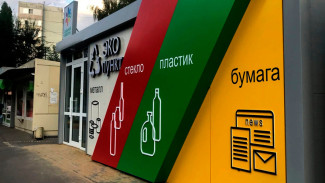 Воронежская область вошла в число лидеров по созданию экопунктов