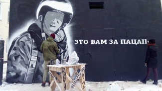 «Это вам за пацанов!» В Воронеже создают граффити с портретом лётчика Филипова