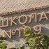 Новый учебный год. Что изменится для воронежских школьников