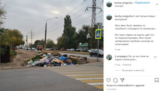 В Воронеже у кучи мусора появился аккаунт в Instagram