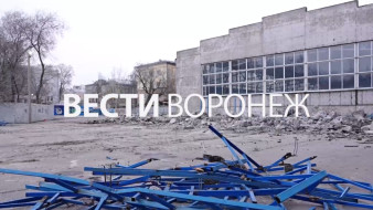 В Воронеже начали разбирать Центральный стадион профсоюзов