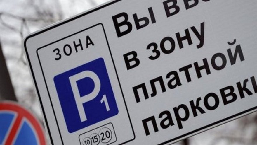 Стала известна дата начала работы платных парковок в центре Воронежа