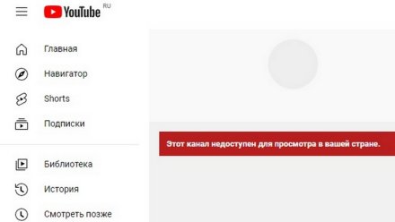 YouTube заблокировал канал «Вести Воронеж»