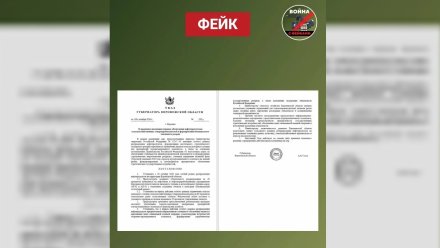 В Воронежской области распространили фейк об ограничениях на отпуск топлива