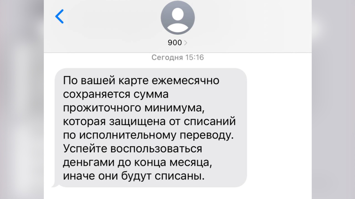 Сбер завалил воронежцев сообщениями о несуществующих долгах – Новости  Воронежа и Воронежской области – Вести Воронеж