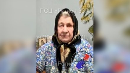 В Воронеже пропала 92-летняя старушка без глаза