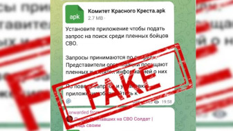 Полицейские предупредили семьи военнослужащих из Воронежа о новой схеме мошенничества