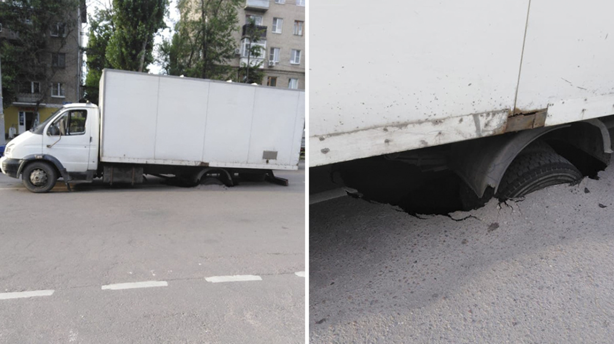 В Воронеже под «Газелью» посреди дороги провалился асфальт | 16.06.2021 |  Воронеж - БезФормата