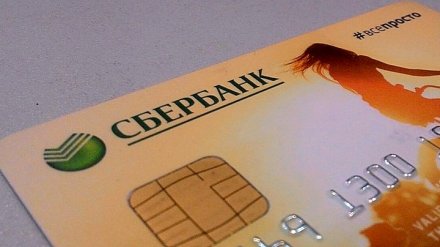 В Воронежской области экс-менеджера Сбербанка осудили за обман 18 клиентов