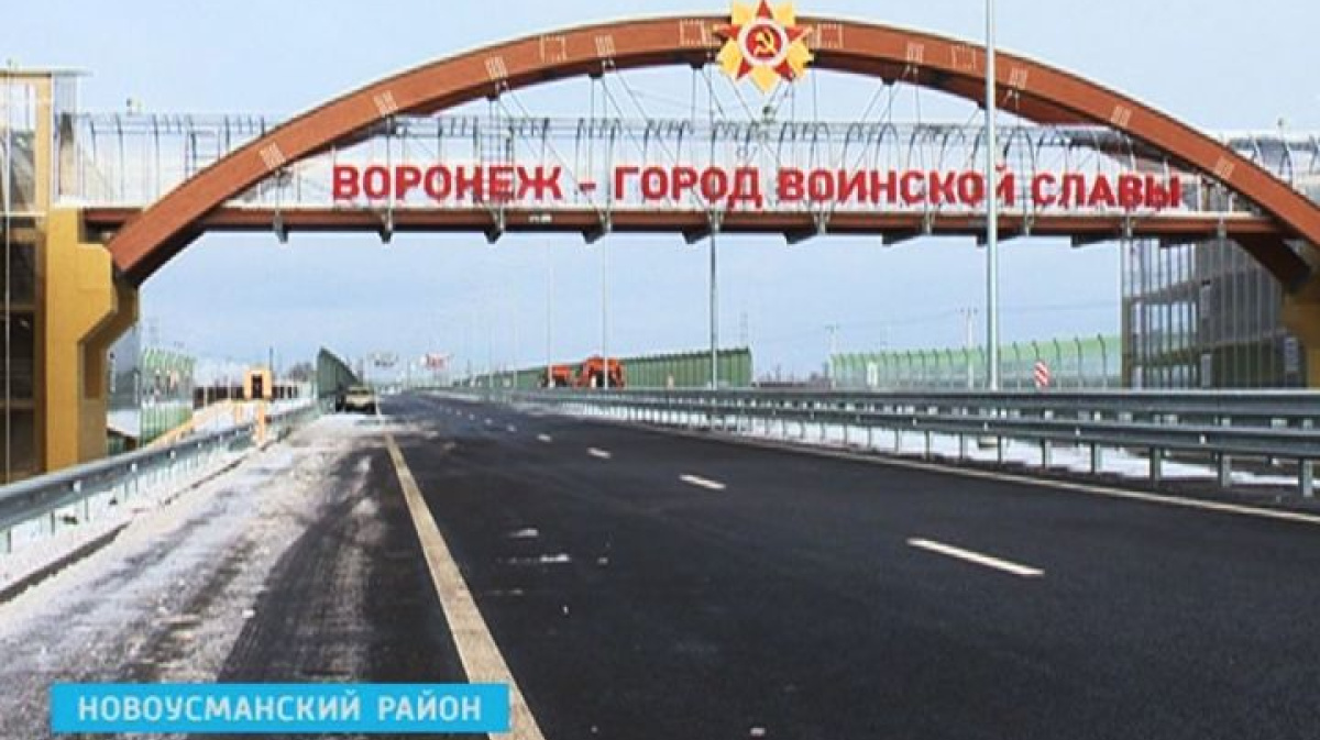 Помощь на дороге м4. Трасса м4 Воронеж. М4 Воронеж. Новый участок м4.