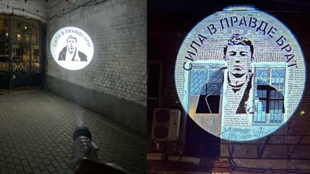 На месте уничтоженной аллеи рока в Воронеже появилась проекция с Бодровым