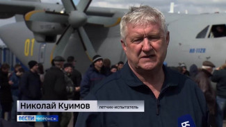 Стали известны имена членов экипажа разбившегося воронежского самолёта Ил-112
