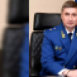 Владимир Путин подписал указ о назначении нового прокурора Воронежской области