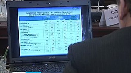 В правительстве области готовятся к непростым временам и ищут дополнительные средства