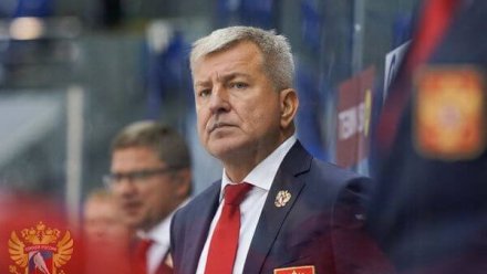 Воронежский «Буран» подтвердил назначение Олега Браташа на пост тренера