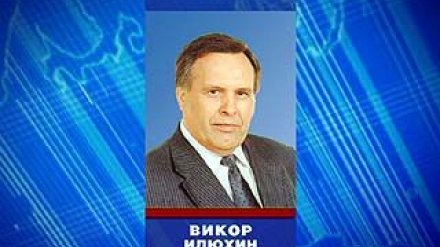 Список воронежских коммунистов на выборах возглавит Виктор Илюхин