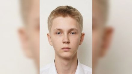 В Воронеже нашли пропавшего после встречи с родителями 19-летнего парня