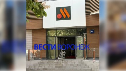 «Вкусно – и точка» на проспекте Революции в Воронеже временно закрыли