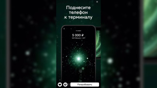 Клиенты Сбера из Воронежа снова смогут платить айфоном