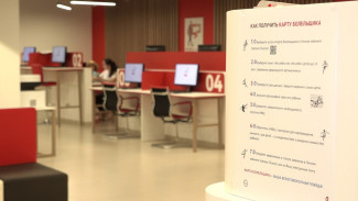 В Воронеже опубликовали график работы МФЦ в майские праздники