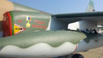 Именем погибшего в Сирии воронежского лётчика Романа Филипова назвали самолёт Су-25СМ