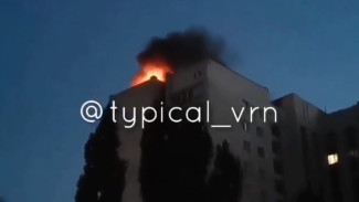 Пожар охватил крышу 12-этажного дома в Воронеже 