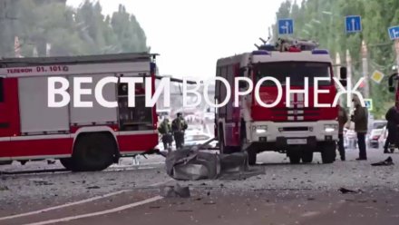 В облдуме назвали атаку на Воронеж 22 июня самой масштабной за всё время терактов