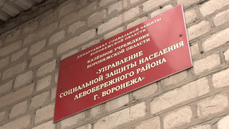 В Воронеже начался суд по делу укравших 11 млн рублей чиновниц