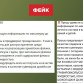 Власти прокомментировали фейк об украинской акции «Отравление» в Воронеже