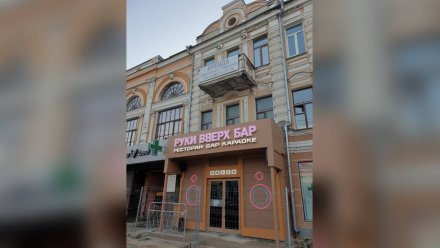 Воронежскому бару «Руки вверх!» вернули украденную вывеску