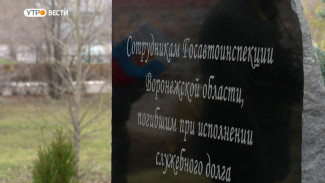 В Воронеже открыли памятник погибшим при исполнении долга дорожным полицейским