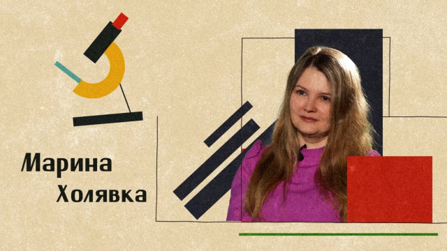 Воронежский биофизик рассказала, азартные ли люди учёные