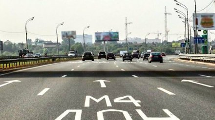 Воронежцы смогут сэкономить до 50% на платных участках М-4 «Дон»