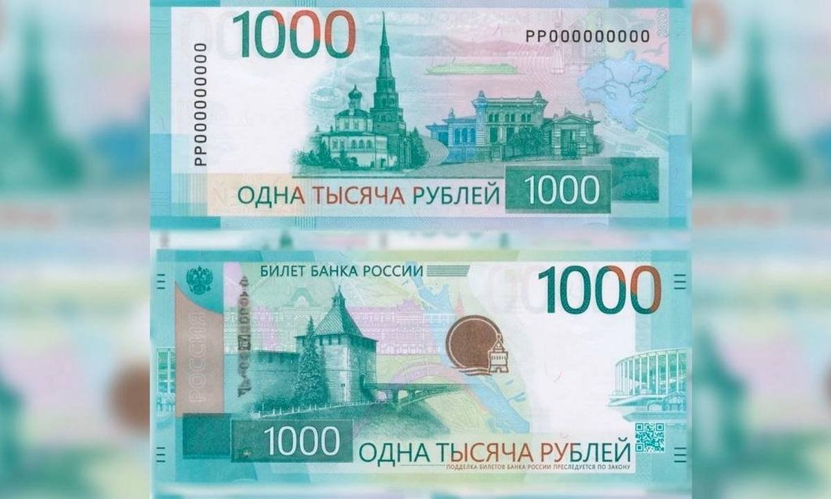 Центробанк показал обновлённые купюры 1000 и 5000 рублей – Новости Воронежа  и Воронежской области – Вести Воронеж