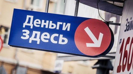 Под Воронежем неизвестные оформили кредит на мужчину по ксерокопии паспорта