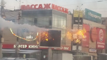 В центре Воронежа на перекрёстке из-за замыкания загорелись провода