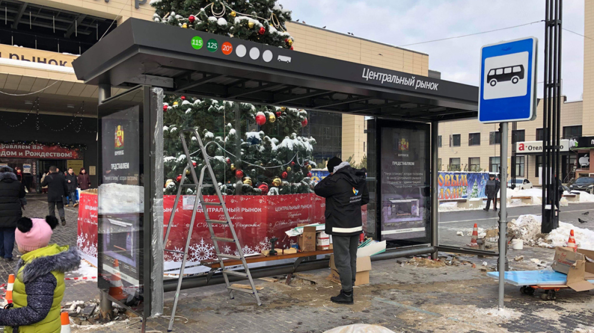 Около центрального рынка. Остановка Центральный рынок Воронеж. Умная остановка Воронеж. Остановка. Остановочные павильоны Воронеж.