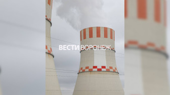 В Нововоронеже отремонтировали градирню после атаки дрона ВСУ